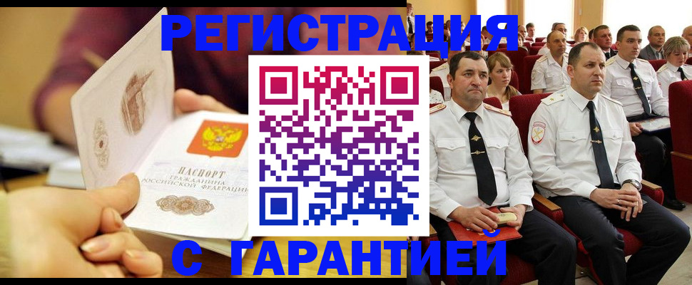 временная регистрация адрес в Камбарке