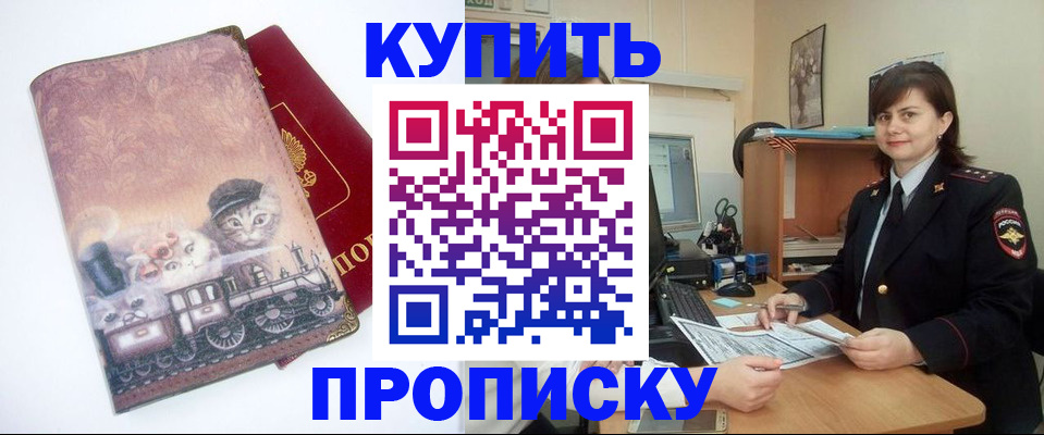 прописка в Камбарке