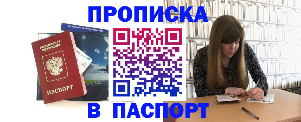 прописка поиск в Камбарке